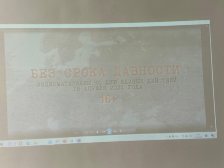 «Без срока давности»..