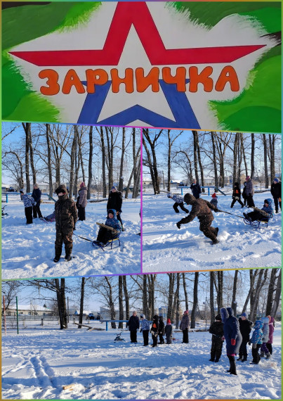 "Зарничка"..
